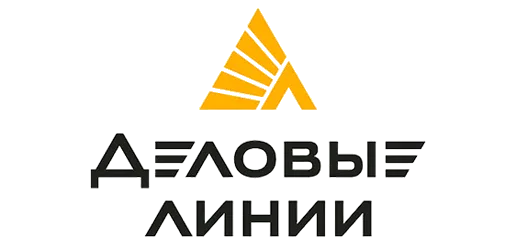 Деловые Линии